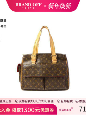 中古LV路易威登女包B级9新Multipli Cite骆驼包单肩包BRANDOFF