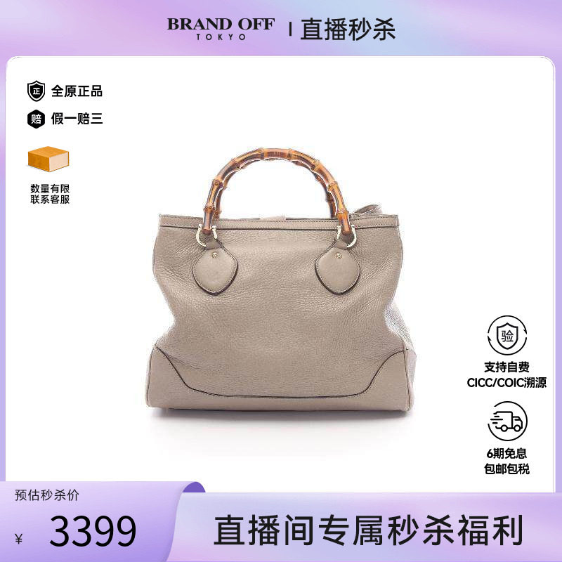 中古Gucci古驰女包B级9新Bamboo竹节牛皮托特包浅褐色BRANDOFF