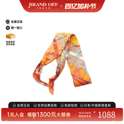 中古Hermes爱马仕围巾/丝巾