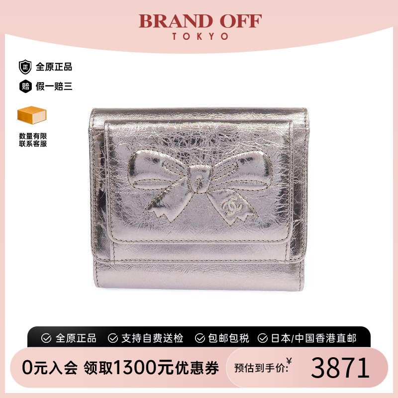 中古Chanel香奈儿短钱包