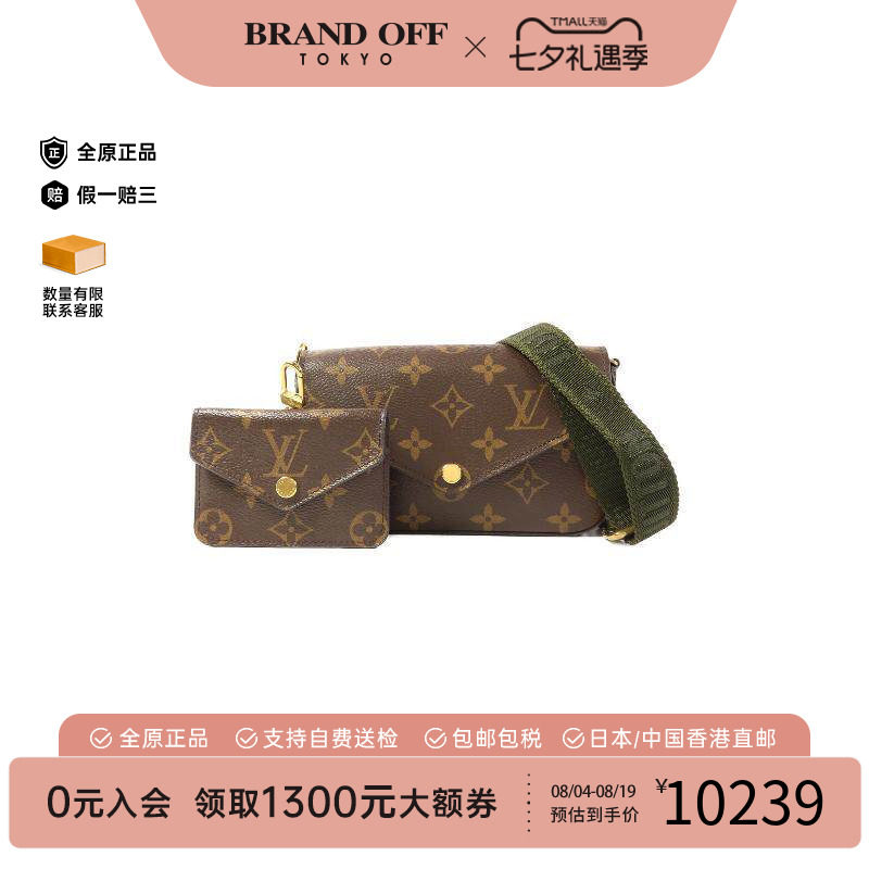 中古LV路易威登斜挎包レディース