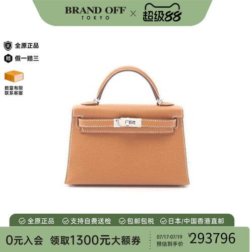 中古Hermes爱马仕手提包