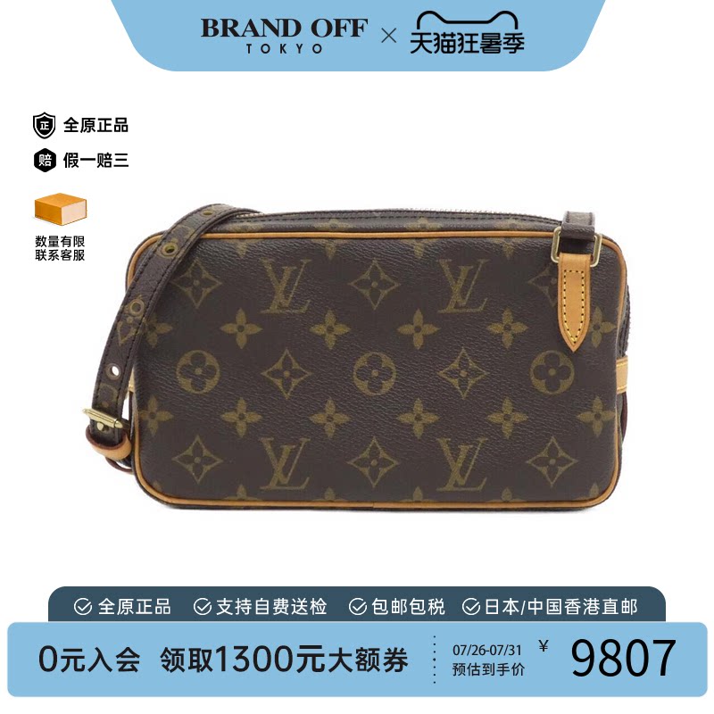 中古LV路易威登Marly男包