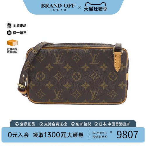 中古LV路易威登Marly男包