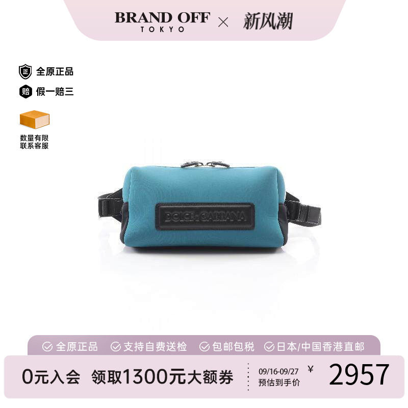 中古Dolce&Gabbana杜嘉班纳