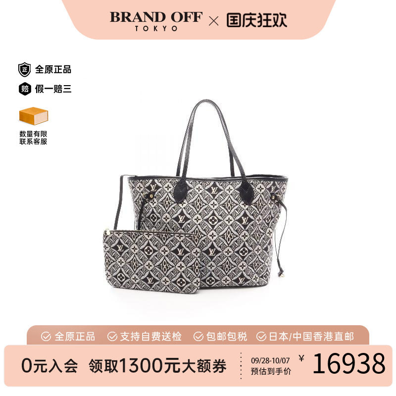 中古LV路易威登托特包
