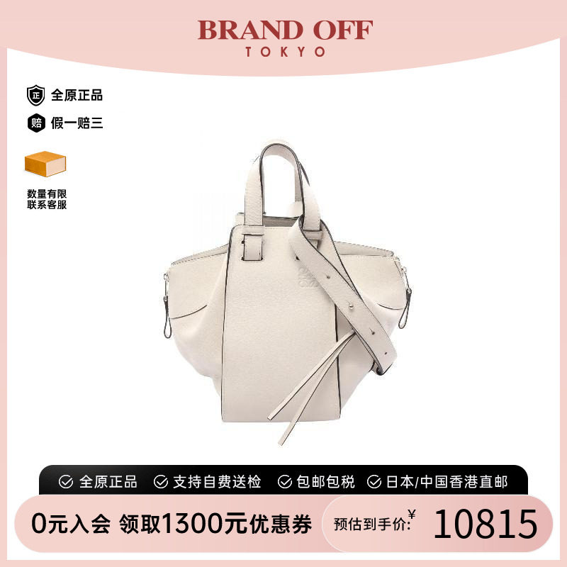 中古Loewe罗意威斜挎包