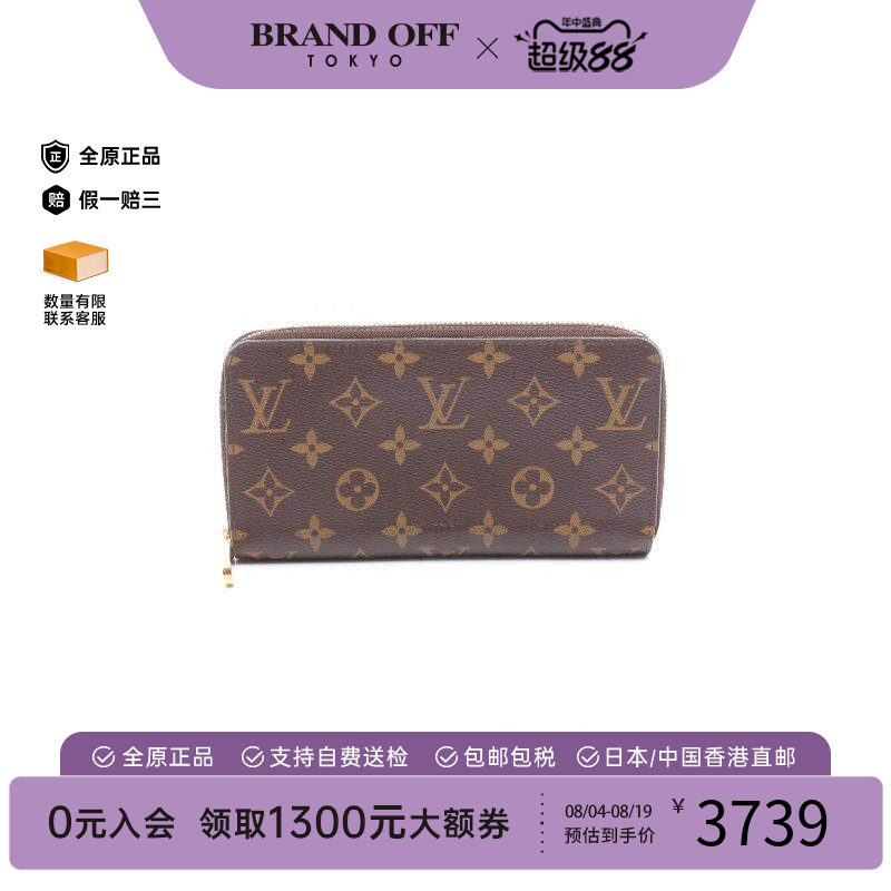 中古LV路易威登长钱包メンズ