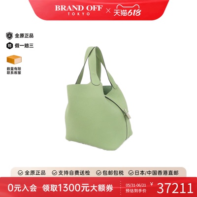中古Hermes爱马仕菜篮子女包