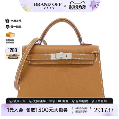 中古Hermes爱马仕男包