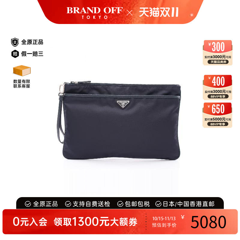 中古Prada普拉达手拿包