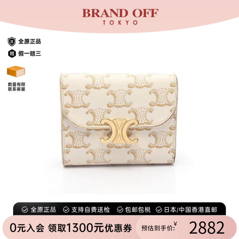 中古Celine赛琳短钱包レディース