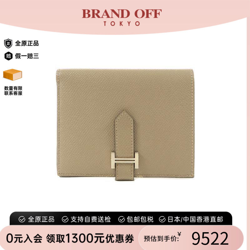 中古Hermes爱马仕短钱包