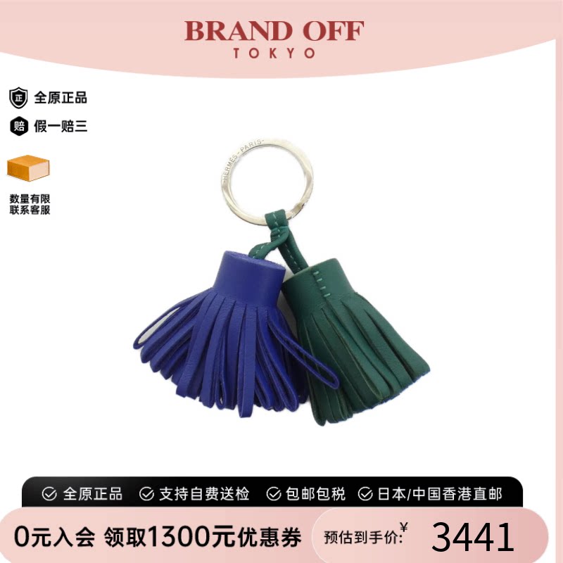 日本中古二奢Hermes爱马仕95新CarmenUnodos钥匙坠孔雀绿欧美正品