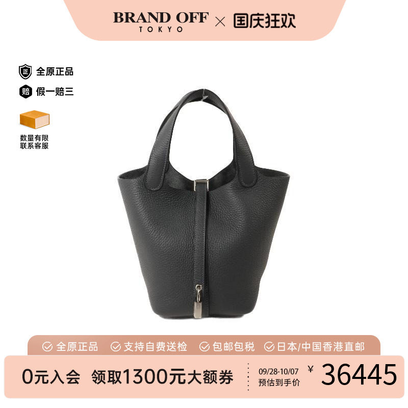 中古Hermes爱马仕托特包