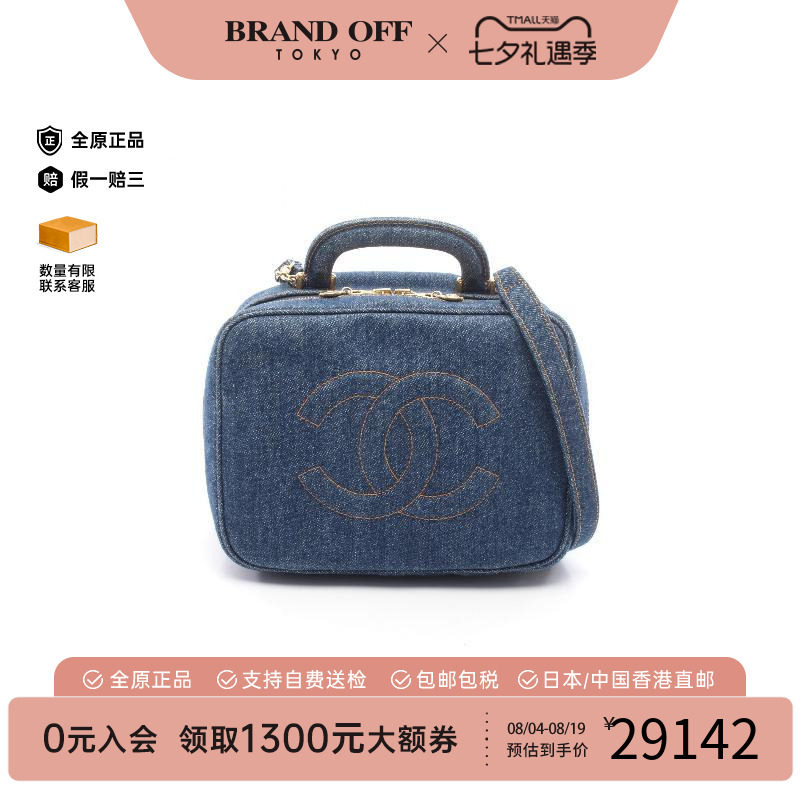 中古Chanel香奈儿斜挎包