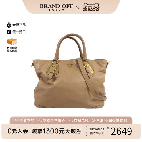 中古Prada普拉达斜挎包