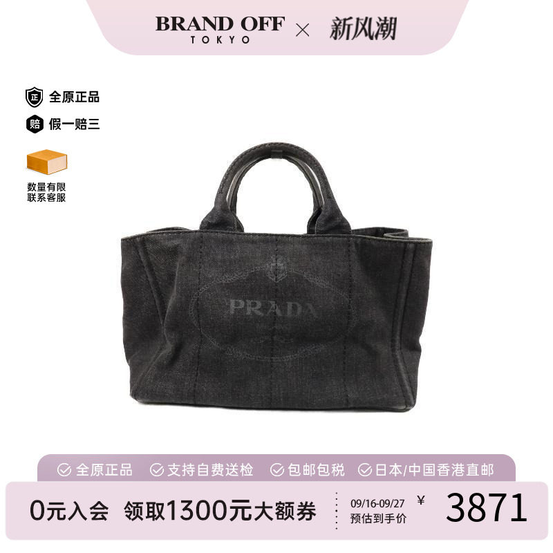 中古Prada普拉达手提包