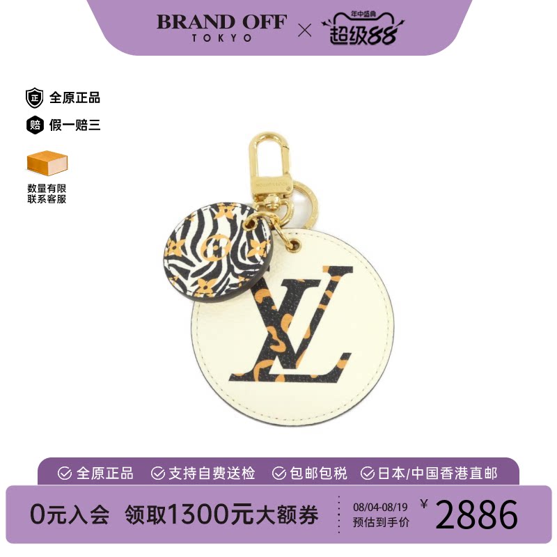 中古LV路易威登A级95新 Porte Cle Illustre Jungle钥匙坠M68470