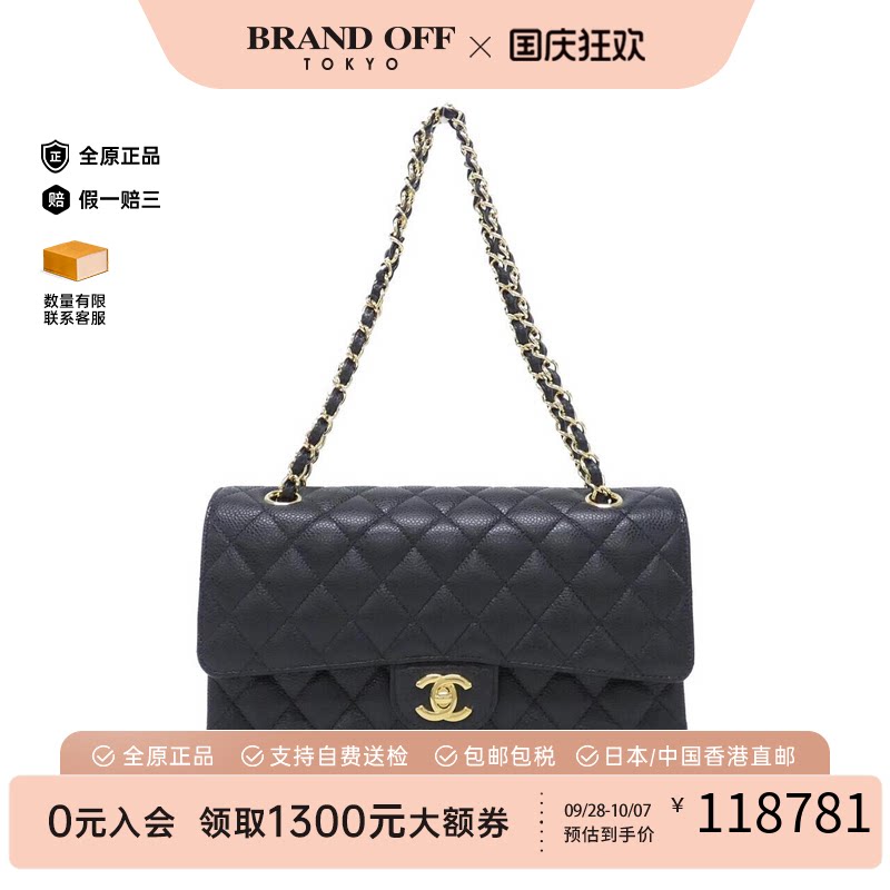 日本中古二奢CHANEL香奈儿A级