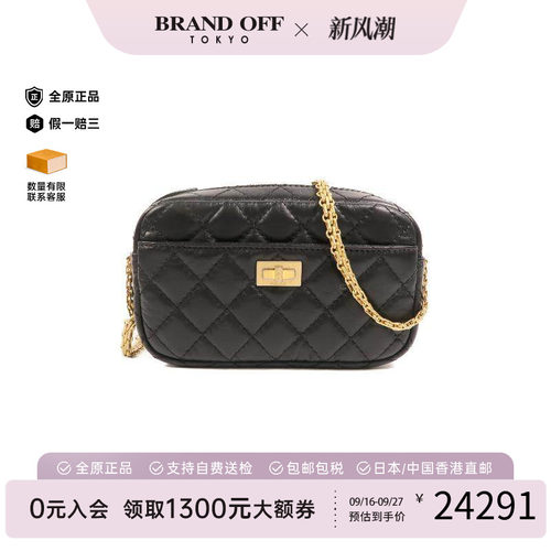 中古Chanel香奈儿斜挎包
