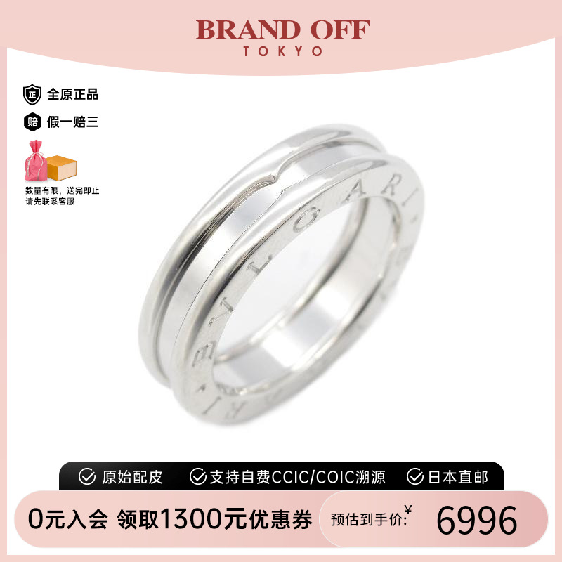 中古Bvlgari宝格丽戒指