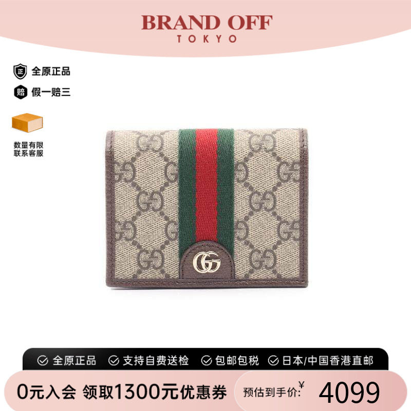 中古Gucci古驰短钱包レディース