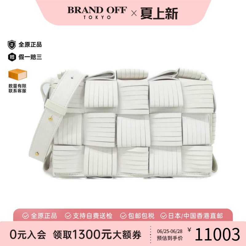 中古BV葆蝶家女包斜挎包