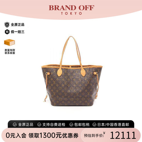 中古LV路易威登托特包
