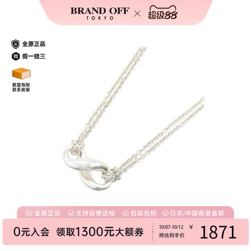 中古Tiffany&Co蒂芙尼项链