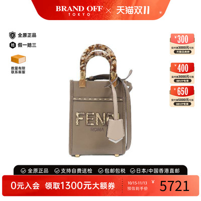 中古Fendi芬迪斜挎包レディース