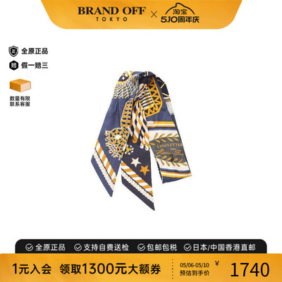 中古Hermes爱马仕围巾/丝巾