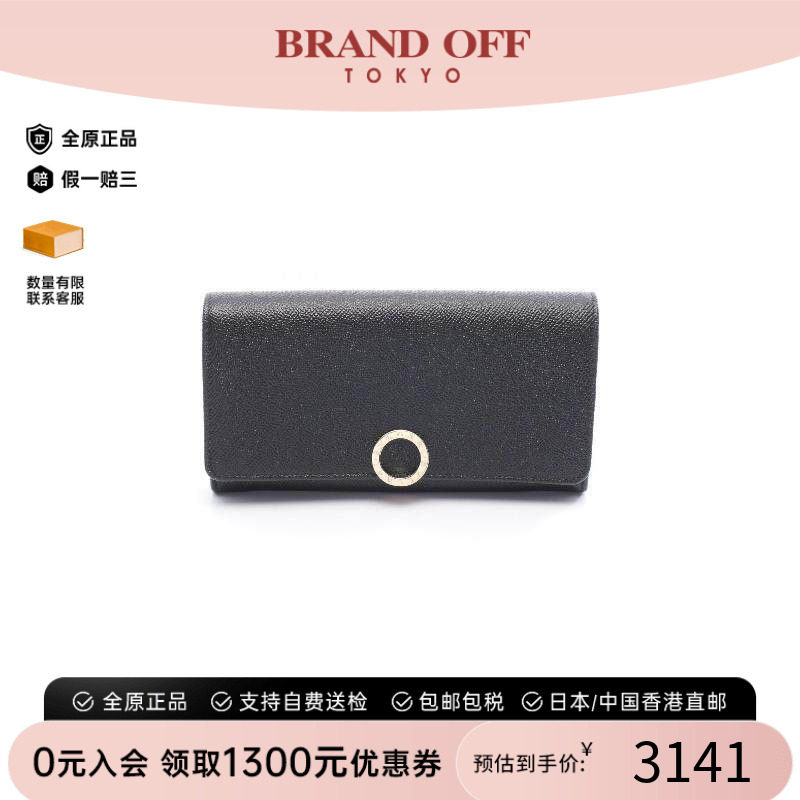 中古Bvlgari宝格丽长钱包メンズ