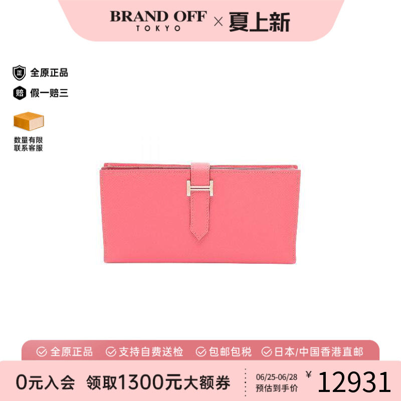 中古Hermes爱马仕长钱包