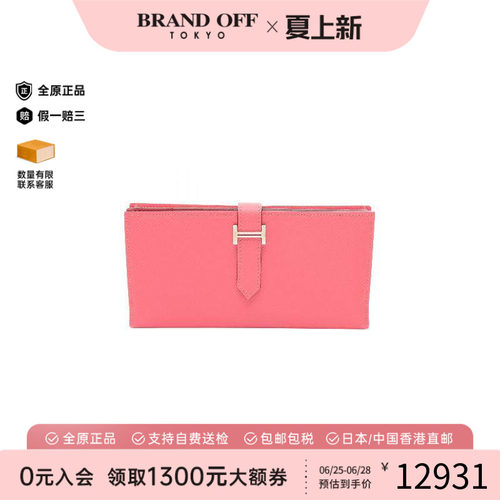 中古Hermes爱马仕长钱包