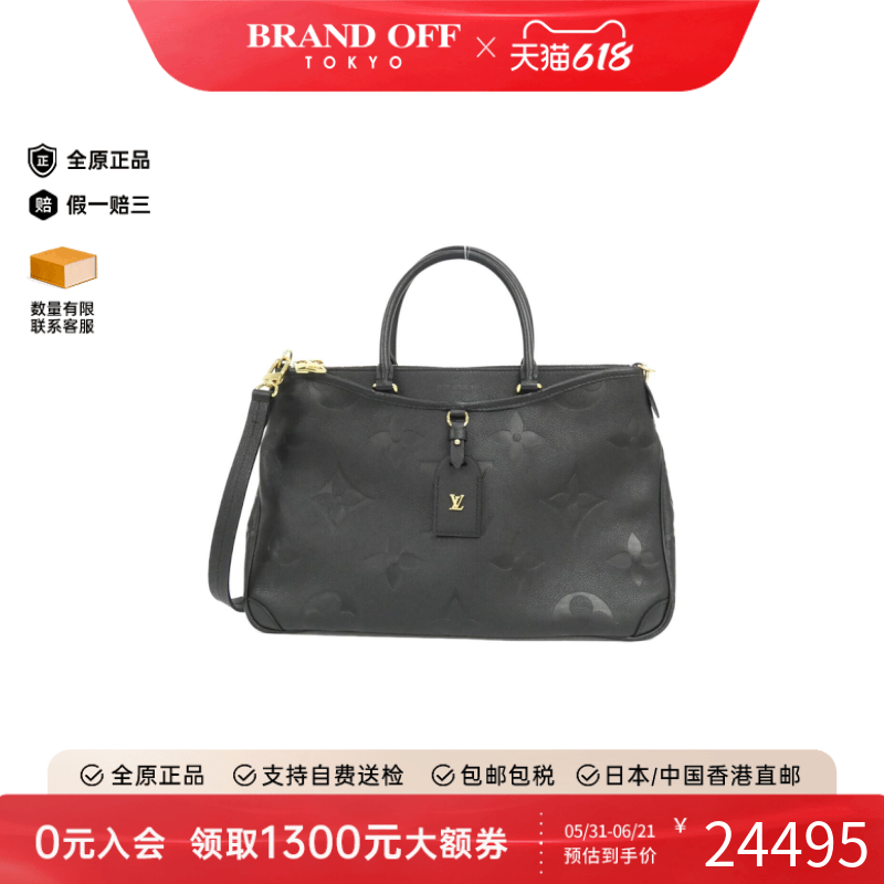 中古LV路易威登女包A级95新 Trianon老花斜挎包正品时尚BRANDOFF