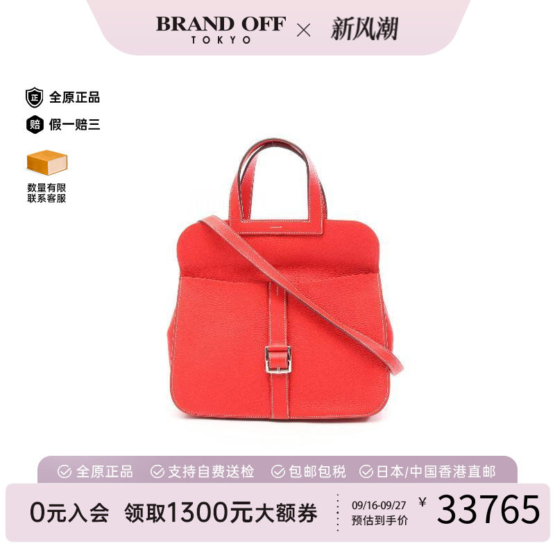 中古Hermes爱马仕斜挎包