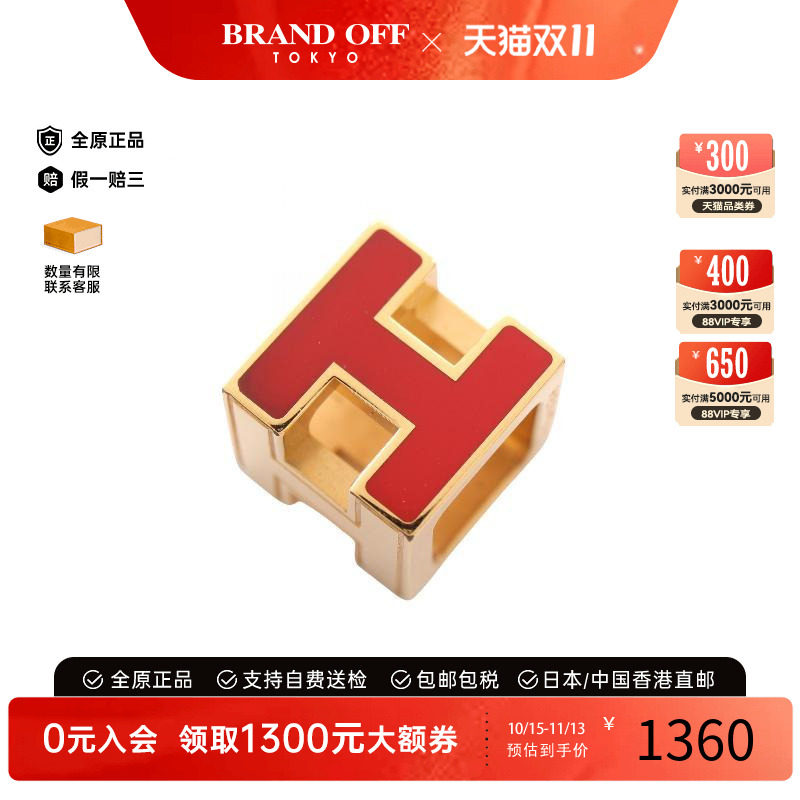 中古Hermes爱马仕其他