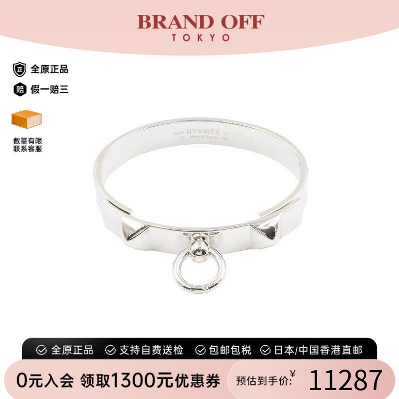 中古Hermes爱马仕手链レディース