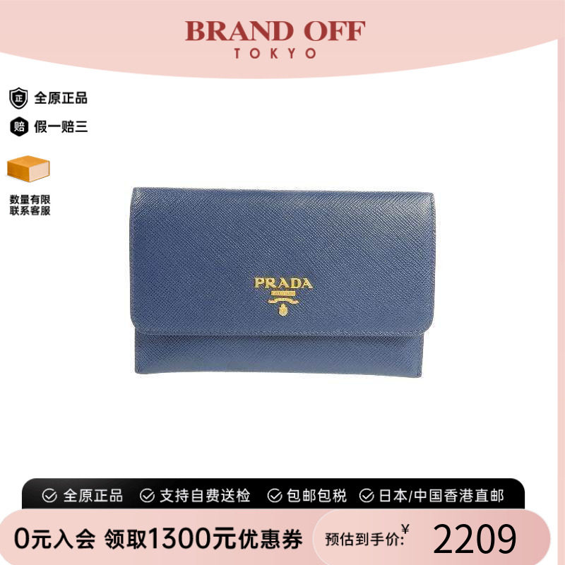 中古-日本进口Prada普拉达卡包