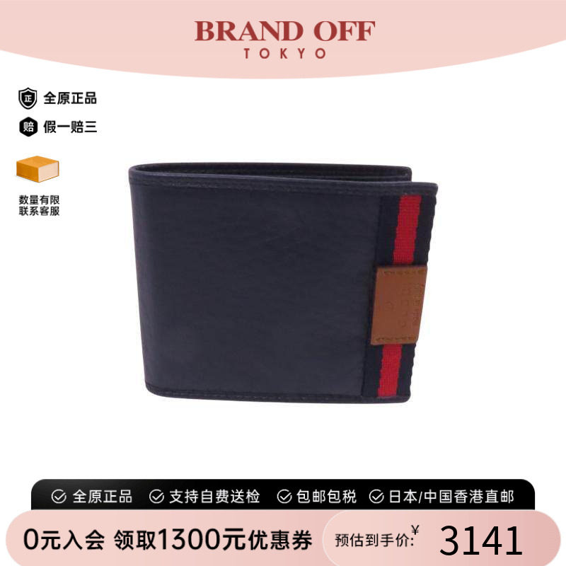 中古Gucci古驰短钱包レディース