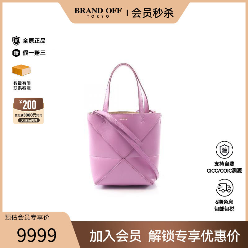 中古Loewe罗意威斜挎包