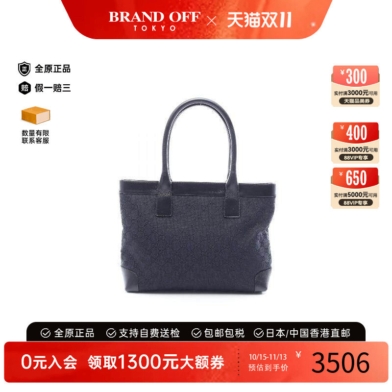 中古-日本进口Gucci古驰托特包