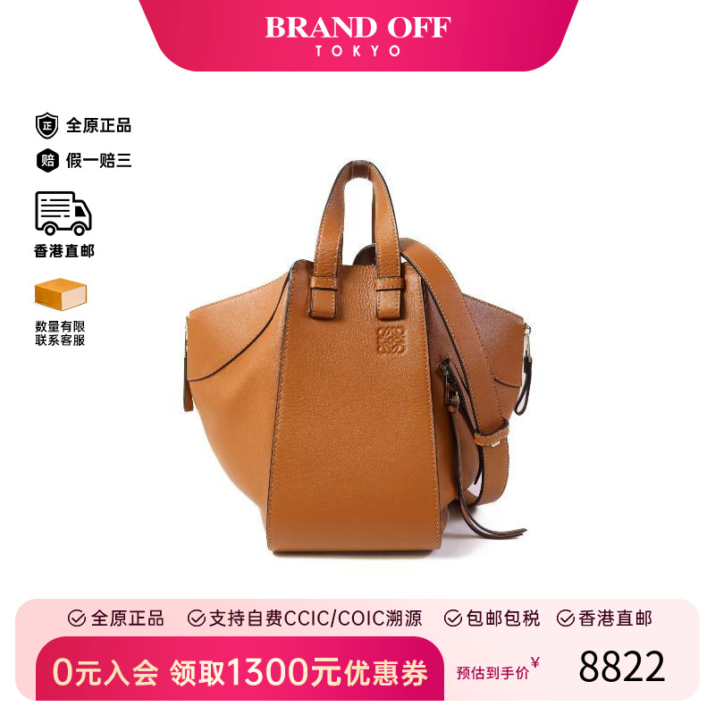 中古Loewe罗意威斜挎包