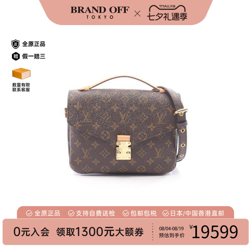 中古LV路易威登斜挎包レディース