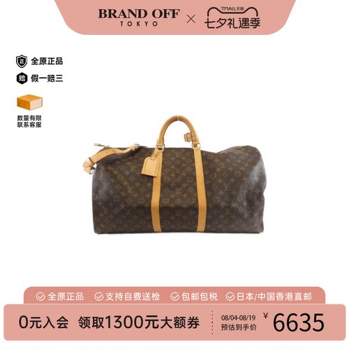 中古LV路易威登Keepall旅行袋