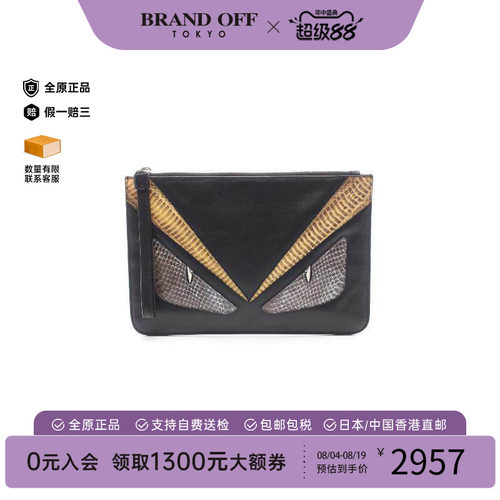 中古-日本进口Fendi芬迪手拿包