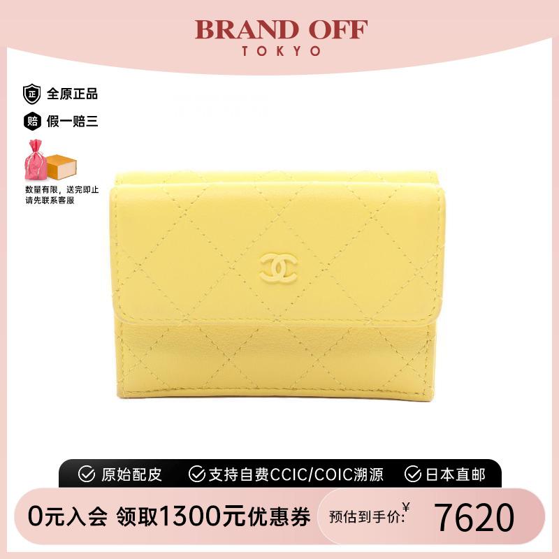 中古Chanel香奈儿女A级95新matelasse菱格纹牛皮时尚短钱包黄色