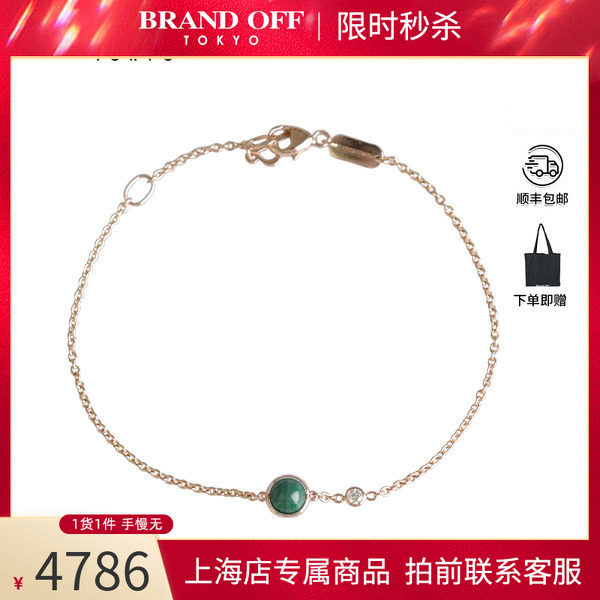 Piaget(伯爵)孔雀石钻石手链