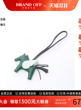 中古Hermes爱马仕其他